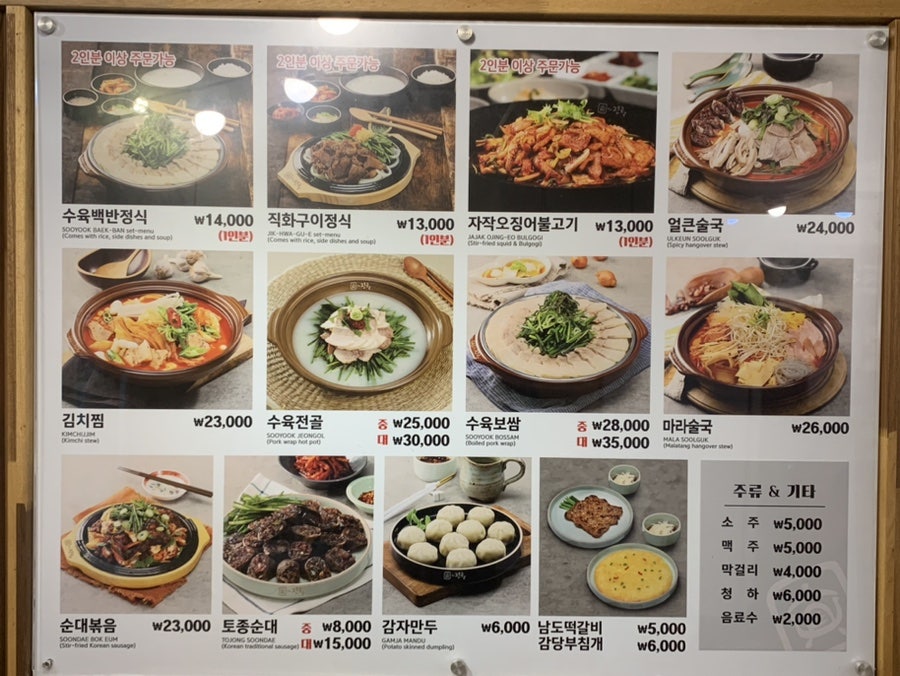 더진국 숭실대점 사진 4