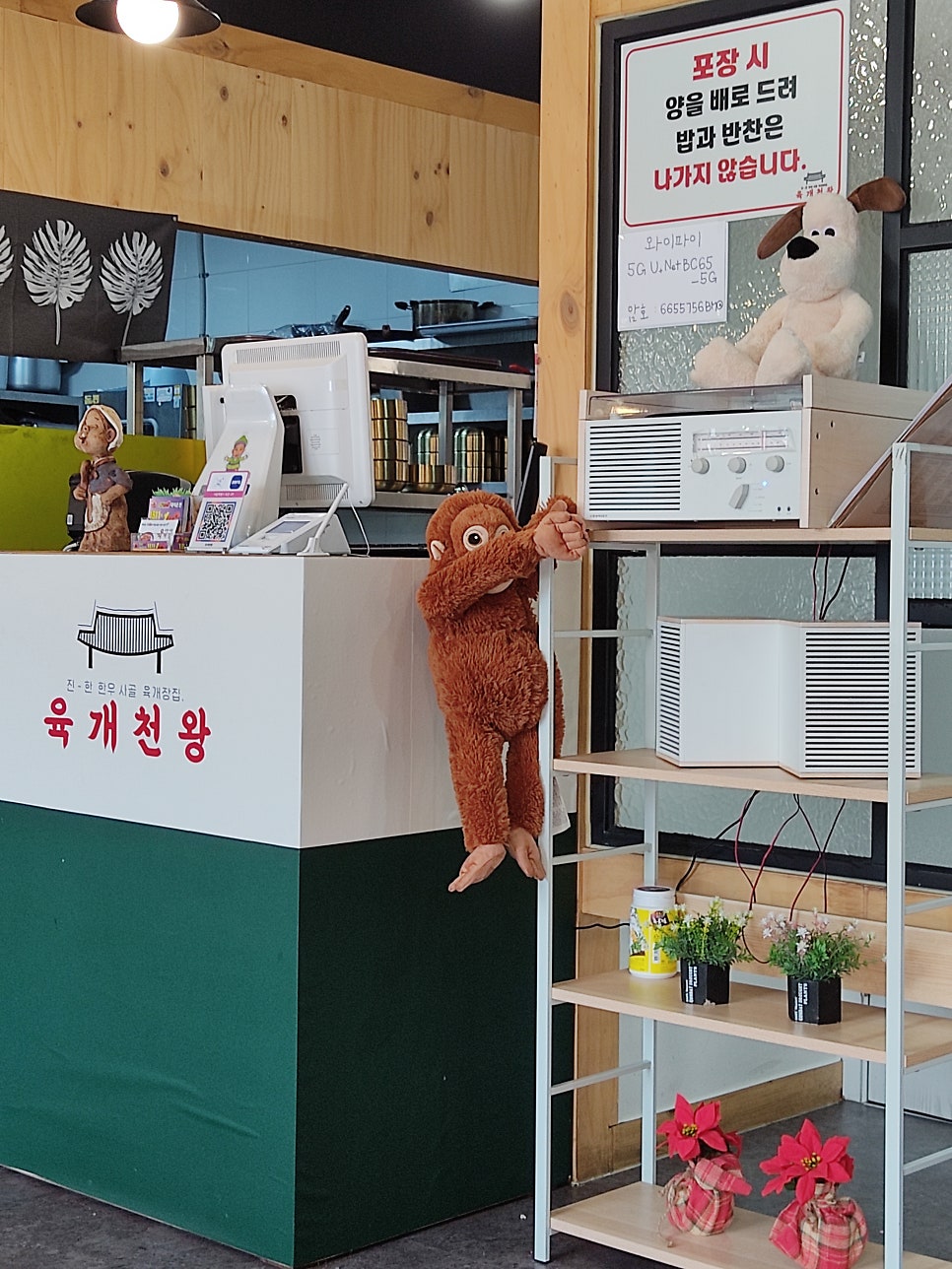 육개천왕 사진 4