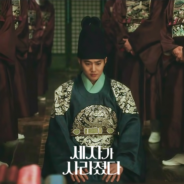 <b>세자가</b> 사라졌다 1화 :: <b>수호</b> '보지 말아야 할 것을 보고 만 <b>세자</b>'