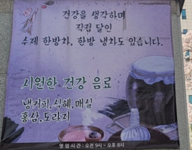 오장육부약차 사진 2
