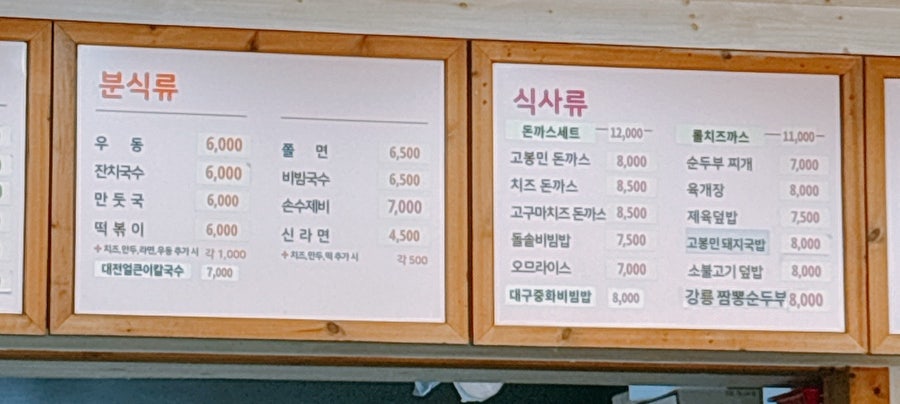 고봉민김밥인 광교도청점 사진 3