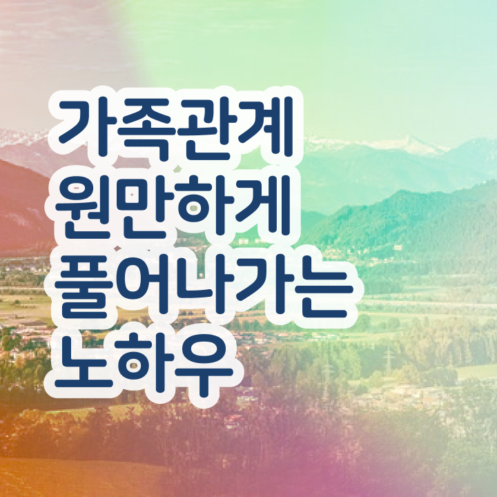  인산서가족심리상담사1급 , 가족심리상담사 자격증 인강만 듣고 공부하고 합격한 정보 , 활용 방법과 전망