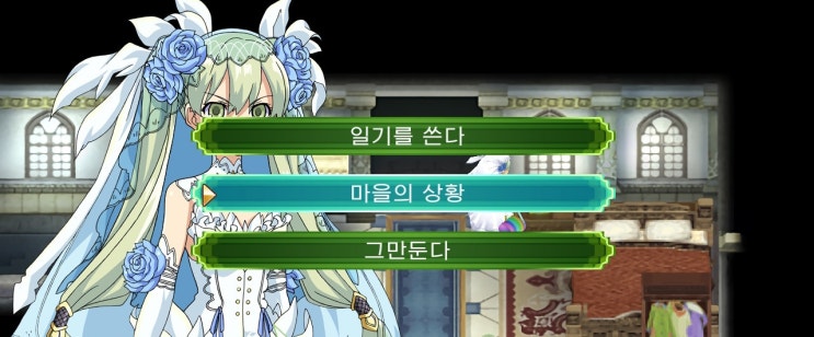  [룬팩토리4] 마을 이벤트/마을의 상황 공략