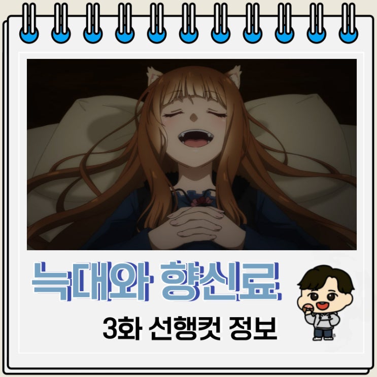 로맨스 늑대와 향신료 리메이크 3화 로맨스 늑대와 향신료 리메이크 3화
