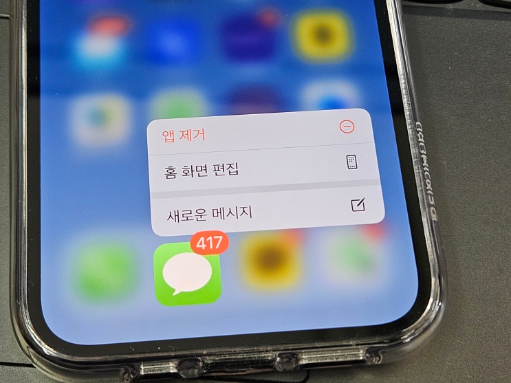 아이폰 문자 복구 삭제한 메세지 복원 이렇게 했어요 아이폰 문자 복구 삭제한 메세지 복원 이렇게 했어요