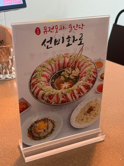 모던포차 이미지