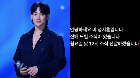 ‘<b>김태희</b>•<b>정지훈</b>’부부  “굿뉴스 있어”…의미심장 예고... 