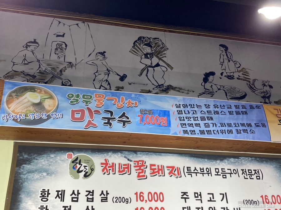 처녀꿀돼지 송산점 사진 3