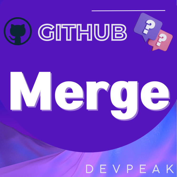  [GITHUB] GitHub에서 Pull Request를 성공적으로 마무리하고 Merge하기