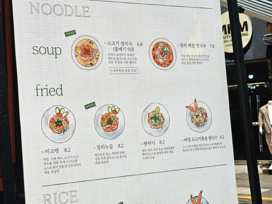 아시안푸드청림 청림점 사진 3