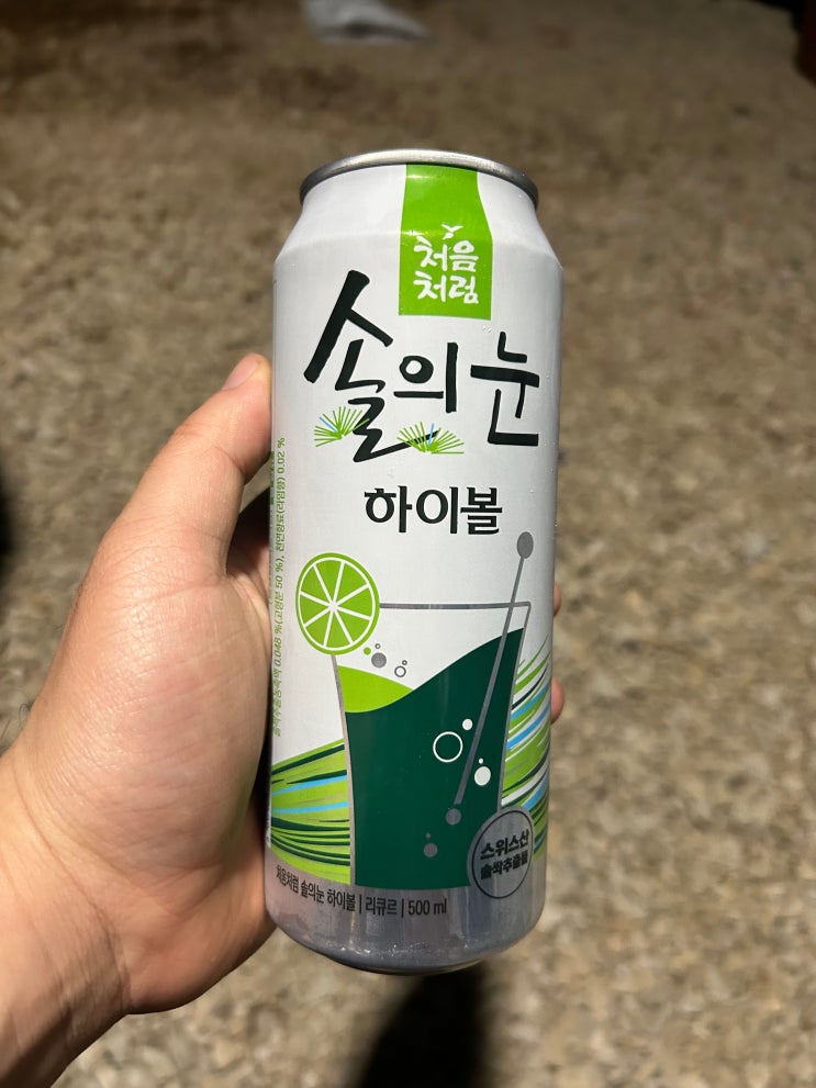  롯데 <처음처럼 솔의 눈 하이볼> 리뷰