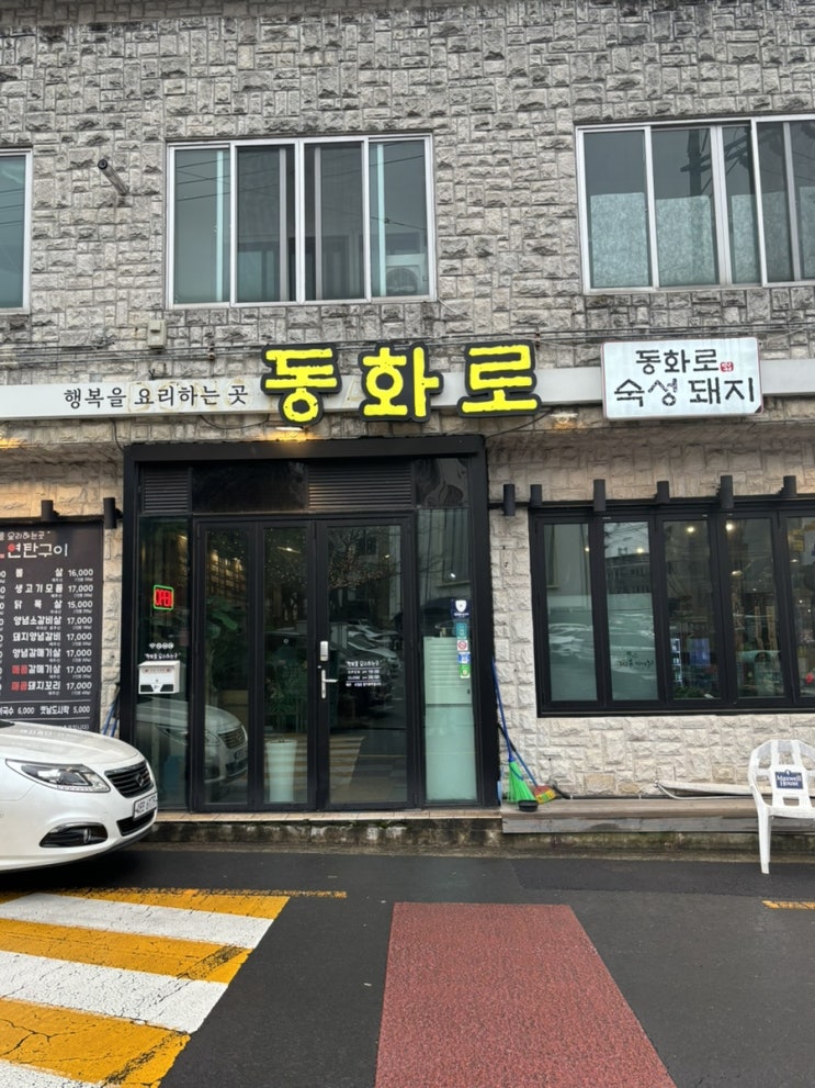  제주 연동 흑돼지 맛집 현지인맛집 동화로연탄구이 연동점