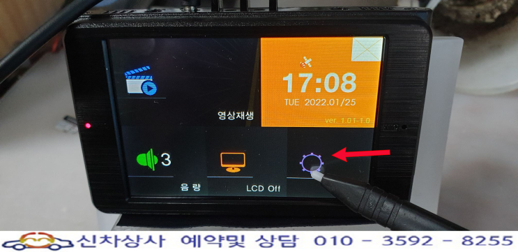 폰터스 리베로 플러스 R403DL (PONTUS LIBERO plus) 터치 고장 수리. 폰터스 리베로 플러스 R403DL (PONTUS LIBERO plus) 터치 고장 수리.