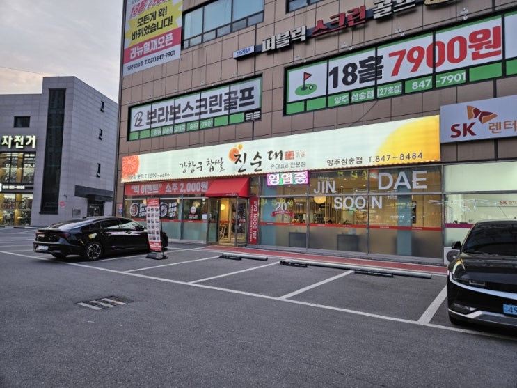  양주 옥정 강창구찹쌀진순대 양주삼숭정, 깔끔하고 푸짐한 순대요리전문점