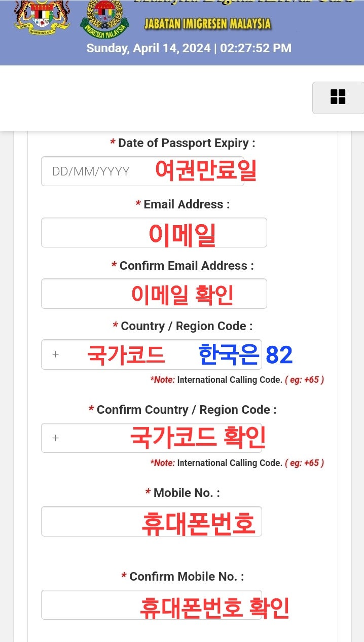 말레이시아 <쿠알라룸프르> 핸드폰으로 자동입국신고서[MDAC] 우편번호 : 네이버 블로그