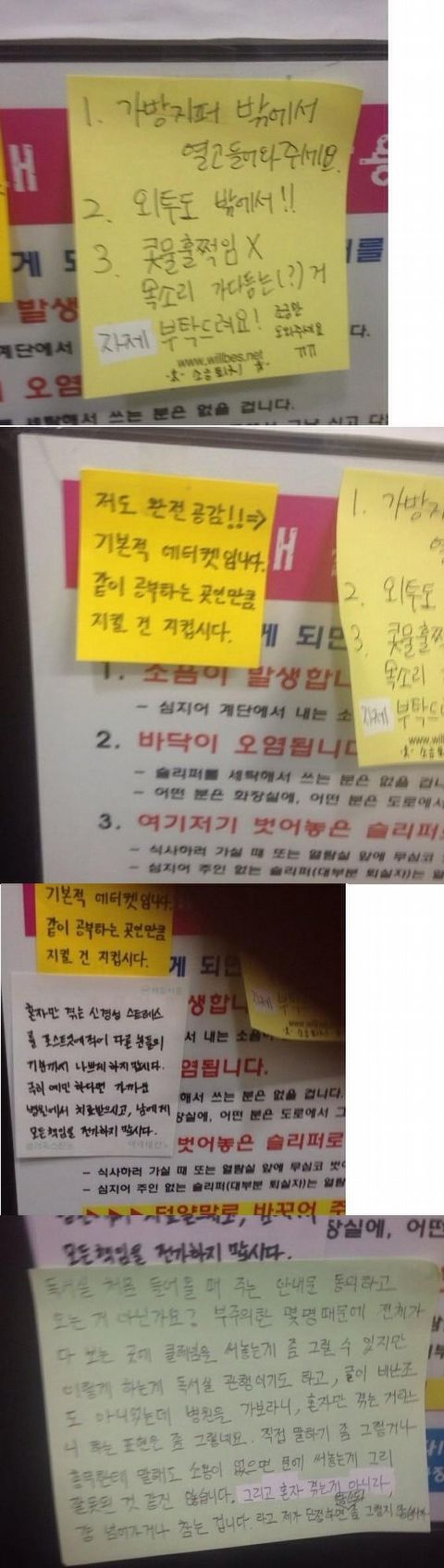 독서실 에티켓