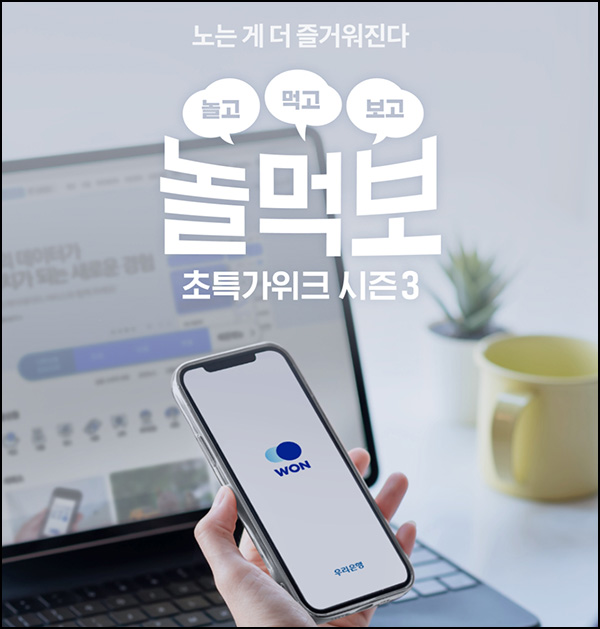 야놀자 x 우리은행 이벤트(꿀머니 1천p~5만 13,000명)즉당,선착 야놀자 x 우리은행 이벤트(꿀머니 1천p~5만 13,000명)즉당,선착