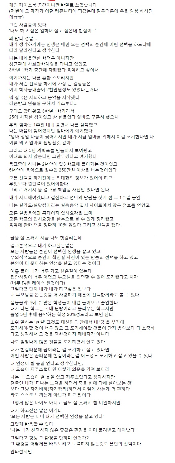  모든 사람은 본인이 선택한 인생을 살고 있다