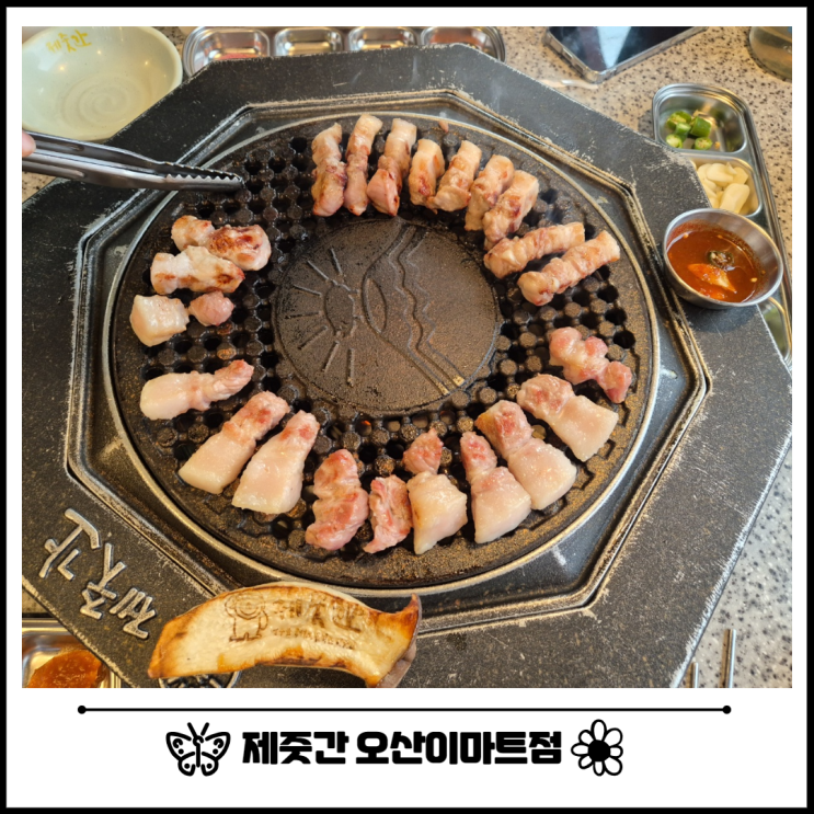 오산 제줏간 원동 맛집 삼겹살 끝내주는 집 오산 제줏간 원동 맛집 삼겹살 끝내주는 집