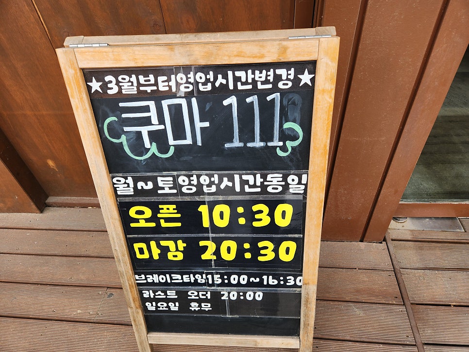 쿠마111 사진 5