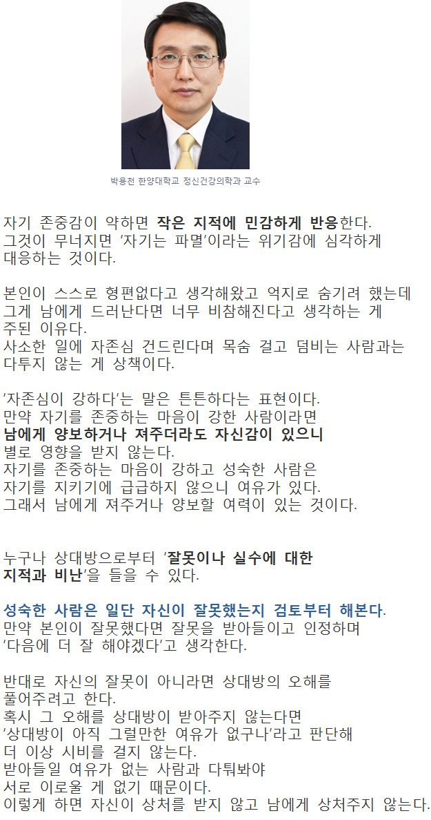  자존감 낮은 사람들의 특징
