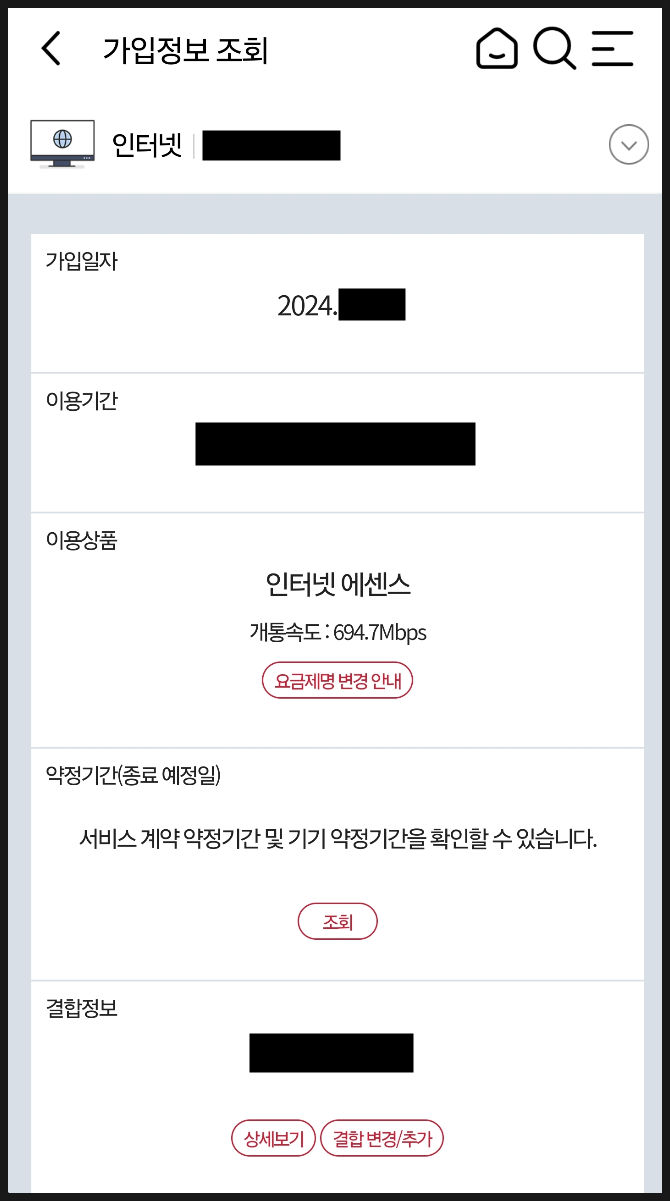 KT 기가인터넷 속도 제한 KT 기가인터넷 속도 제한