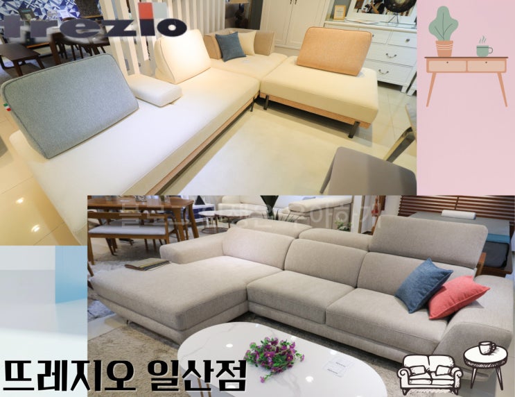  리퍼브매장 뜨레지오 일산점에서 명품 리퍼가구 가성비있게 구입하기