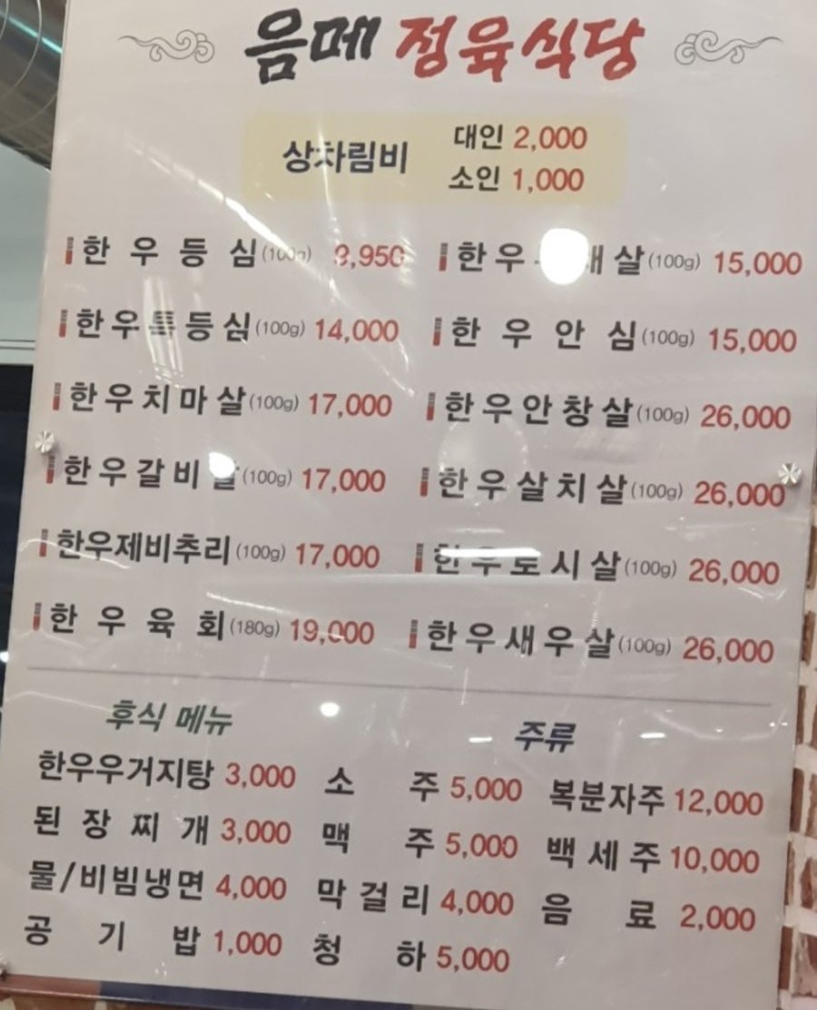 음메 사진 2