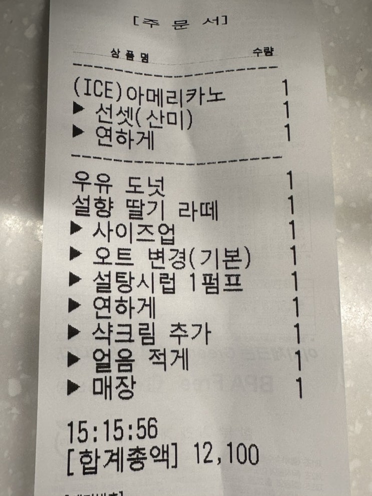  [일상] 오늘부로 카페인 금지법 시행