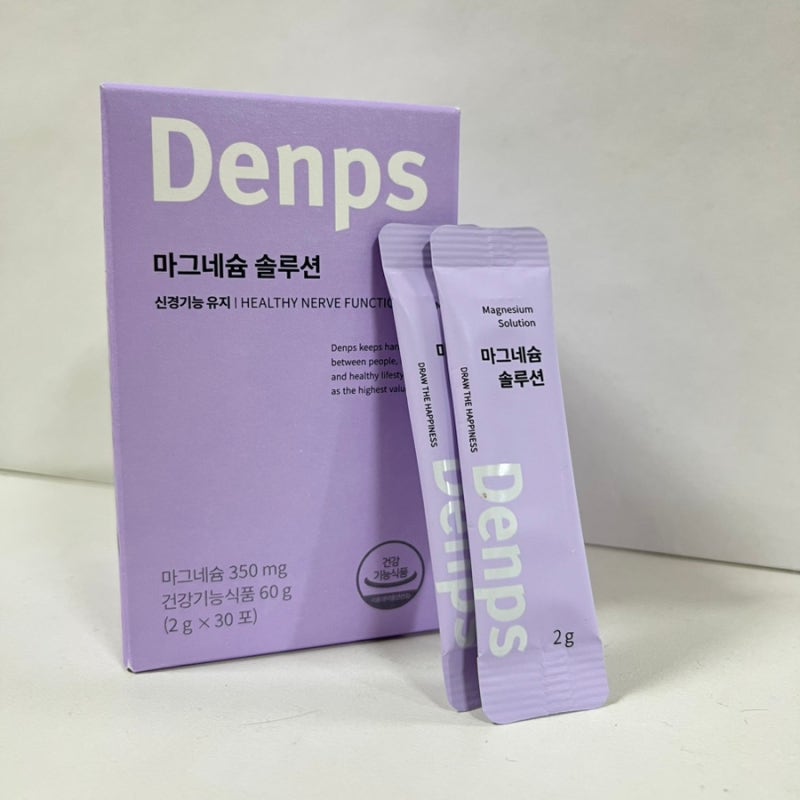 덴프스 마그네슘 솔루션 한달 내돈내산 후기