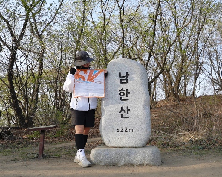  남한산성 등산 코스 추천 남한산 월드비전 기부 하이킹 후기