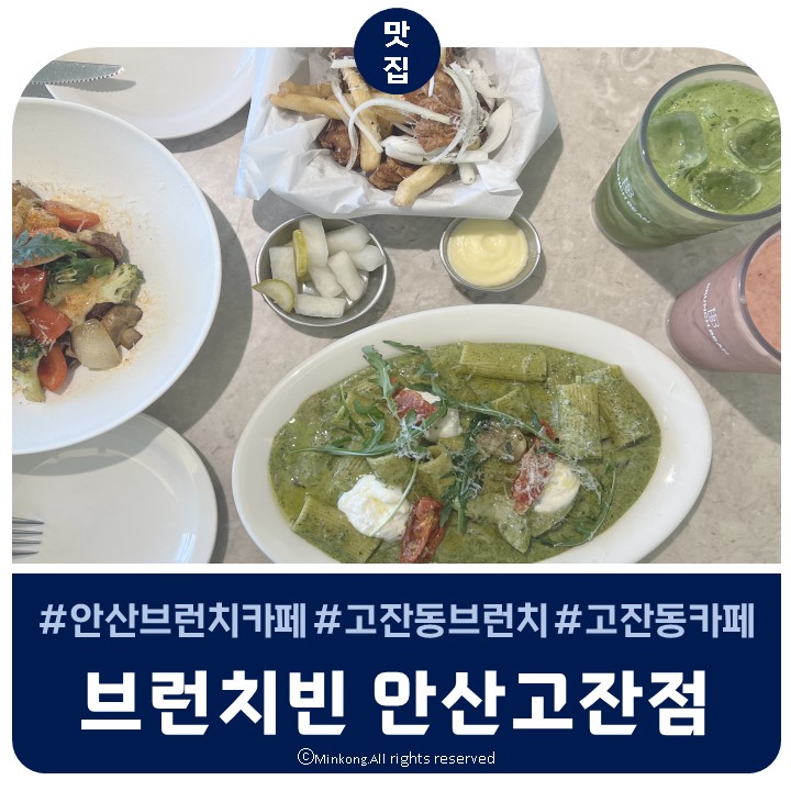  안산 브런치카페 맛집 브런치빈 안산 신메뉴 완전 꿀맛 !!