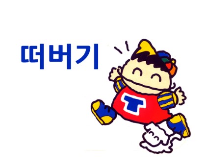  90년대 문구류를 평정했던 브랜드