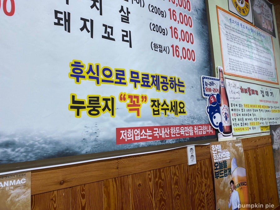 처녀꿀돼지 송산점 사진 4