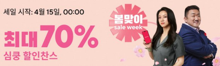 알리 프로모션코드 4월 S급 프로모션 총정리 알리 프로모션코드 4월 S급 프로모션 총정리