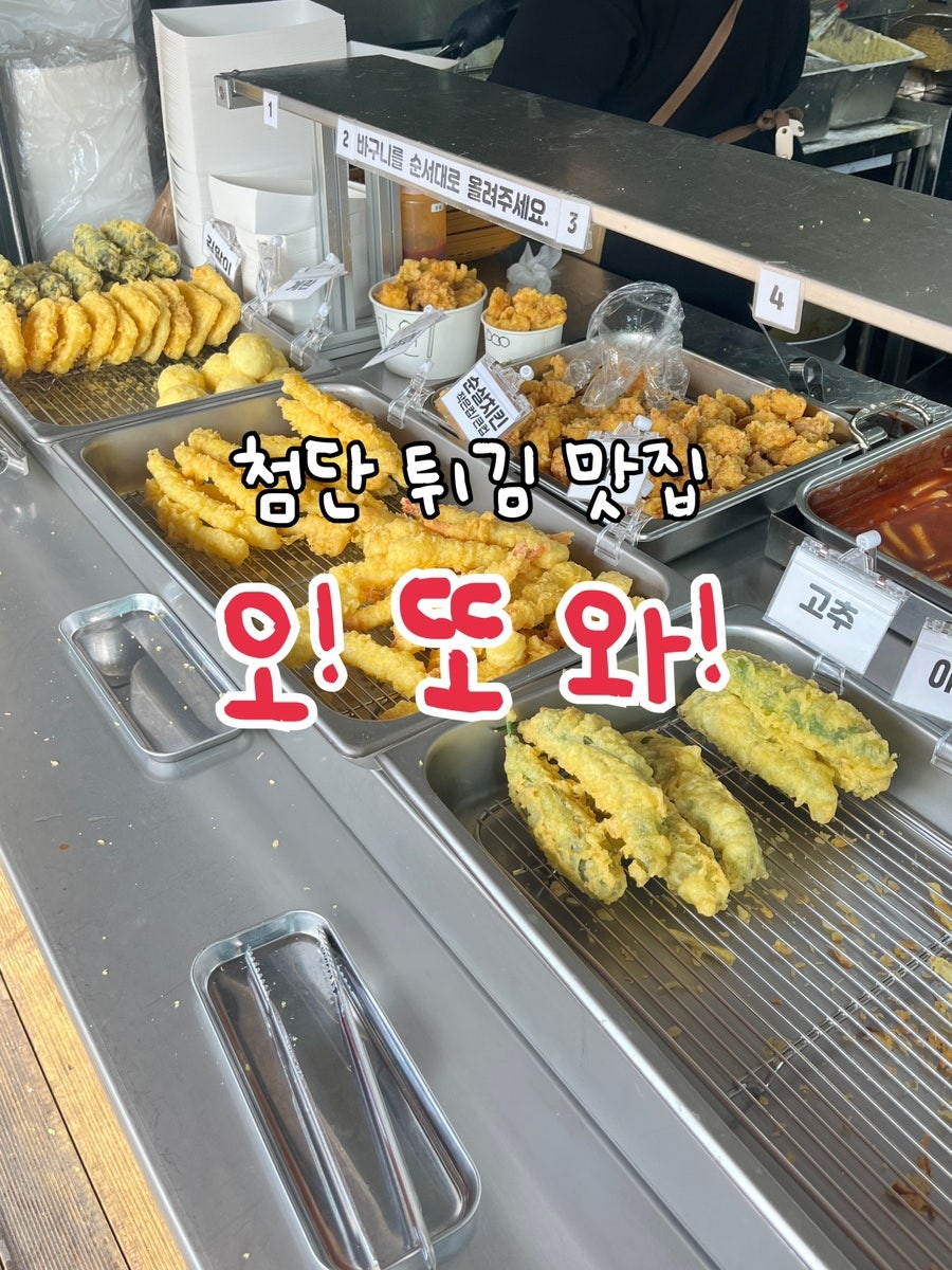 오또와 사진 1