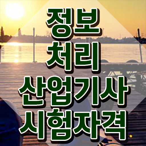  품질경영기사 비전공자 품질경영기사 시험자격 관련학과 졸업장, 경력없어도 인강으로 학점따서 1학기 만에 갖춘 팁