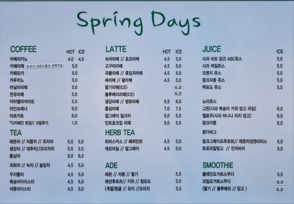 스프링데이즈카페 사진 6