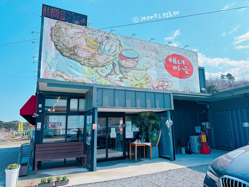 낙산사 주변 맛집 바람꽃 해녀마을 (내돈내먹)