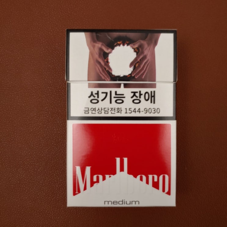 전세계 상남자들의 담배 말보로 미디엄 구매 후기