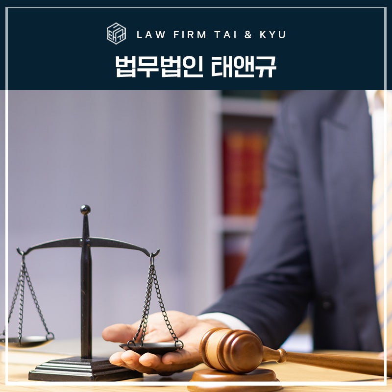 전주 강제추행 친족관계, 기소유예 받을 수 있었던 이유? 성공 사례 관련 사진