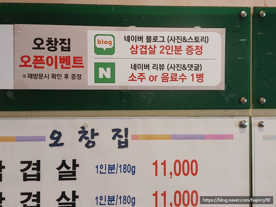오창집 사진 5