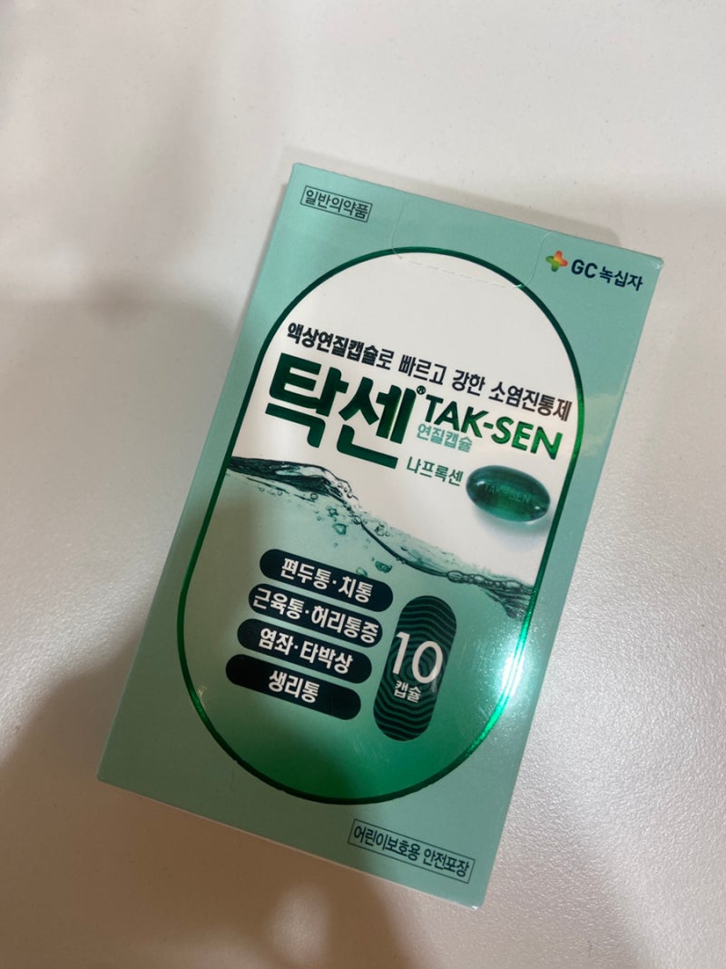 약국 생리통약 탁센 레이디 : 네이버 블로그