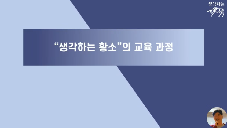  생각하는 황소_보내고싶다고 다 보낼 수 없는 그 학원에 관한 진실