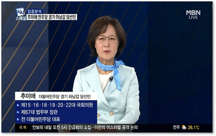 차기 국회의장에 거론되는 6선 <b>추미애 조정식</b> 프로필과 ‘5선... 