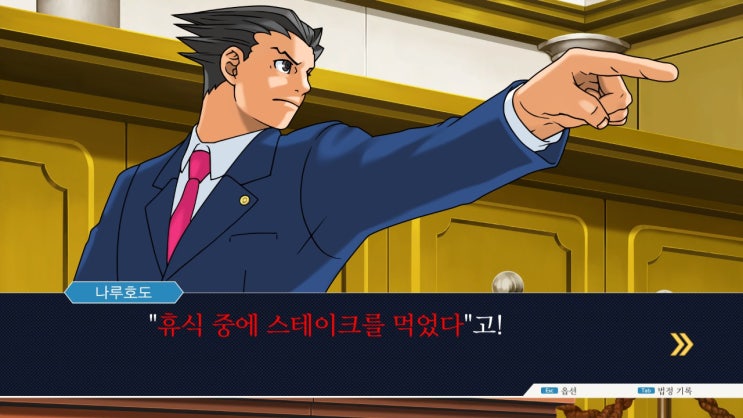  역전재판 1 제 3 화 역전의 토노사맨 2일차 (소개 및 정답)