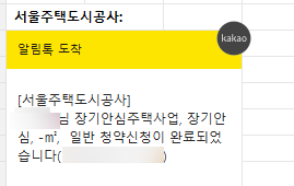  2024년 무주택자 보증금 최대 6천만원지원 2024년 제1차 보증금지원형 장기안심주택 인터넷신청방법 & 제출주소