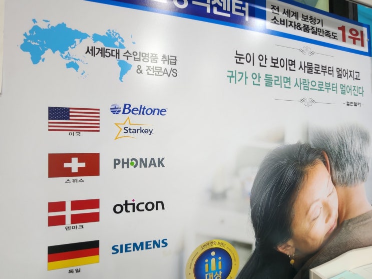  고양시보청기 포낙으로 가격 비교 하고 구입 했어요