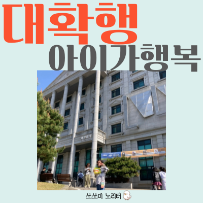  한양대 미술영재 실기시험 올림픽공원 | 소마미술관 조각 수업