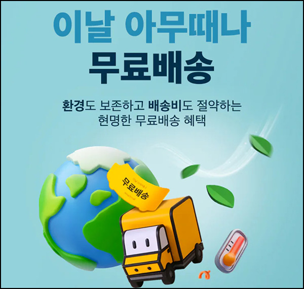 SSG 쓱배송 무배쿠폰*2장(9,900원이상)대상한정~04.30 SSG 쓱배송 무배쿠폰*2장(9,900원이상)대상한정~04.30